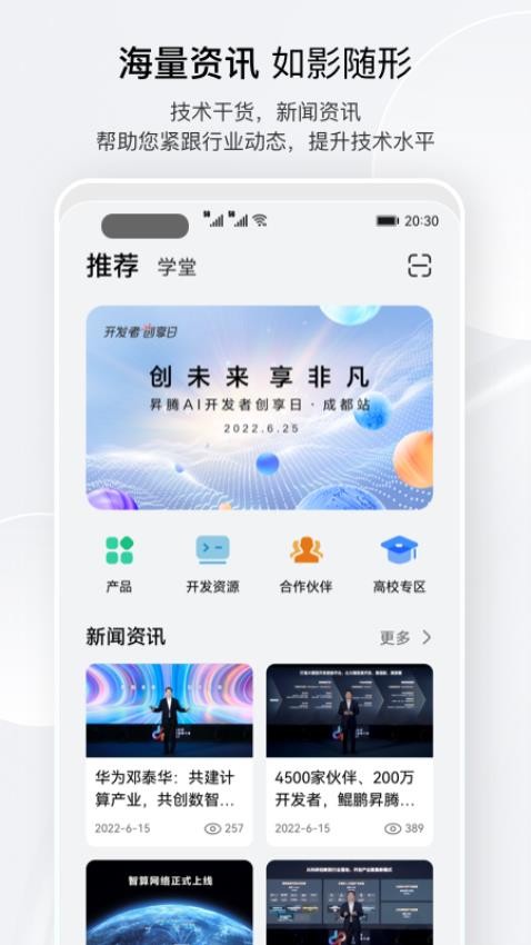 昇腾社区官方版图5