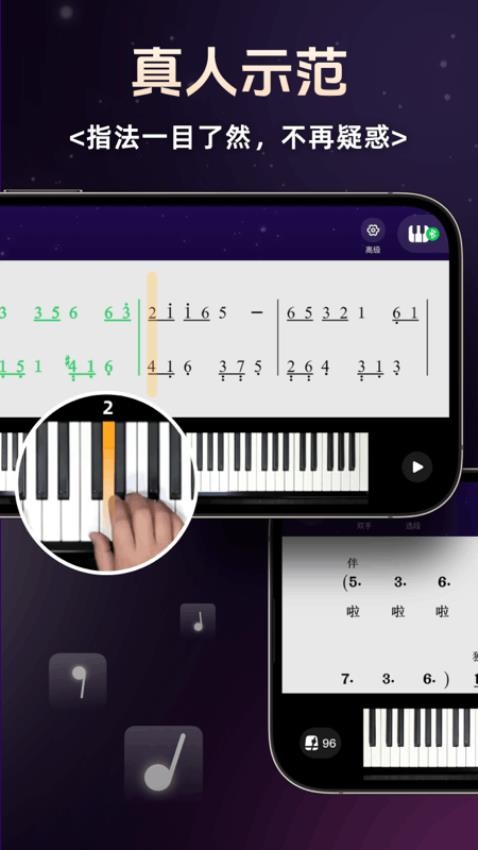 简谱学钢琴app图3