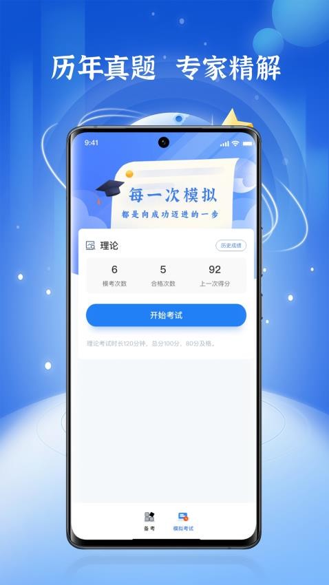 高处作业题库app图4