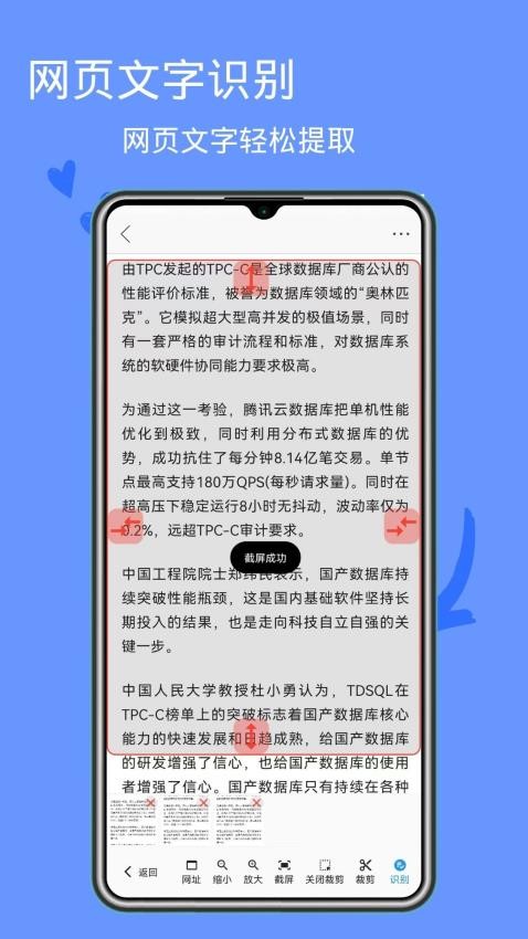 图片文字提取免费版图2