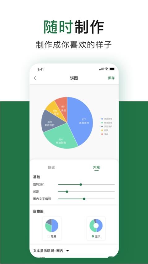 办公软件excel表格最新版图2