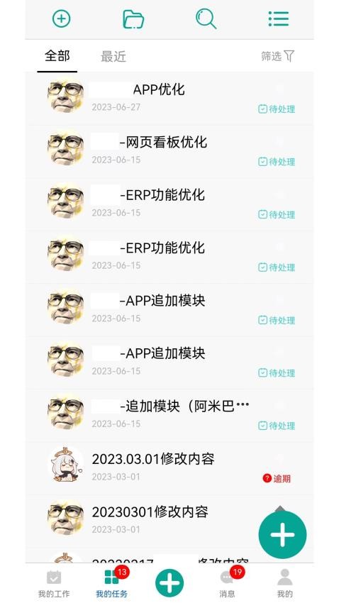 河群app图4