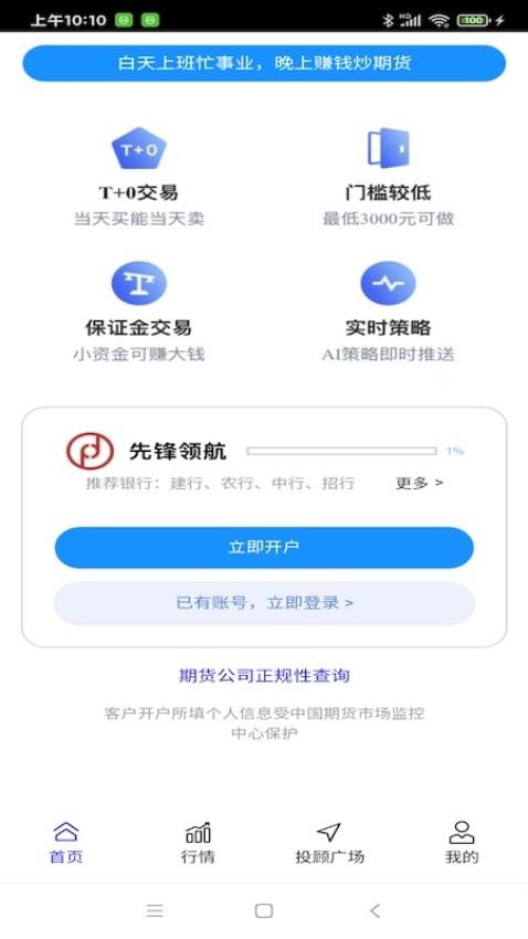 先锋领航最新版图1