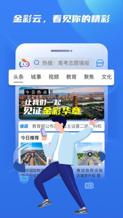 金彩云官网版图1