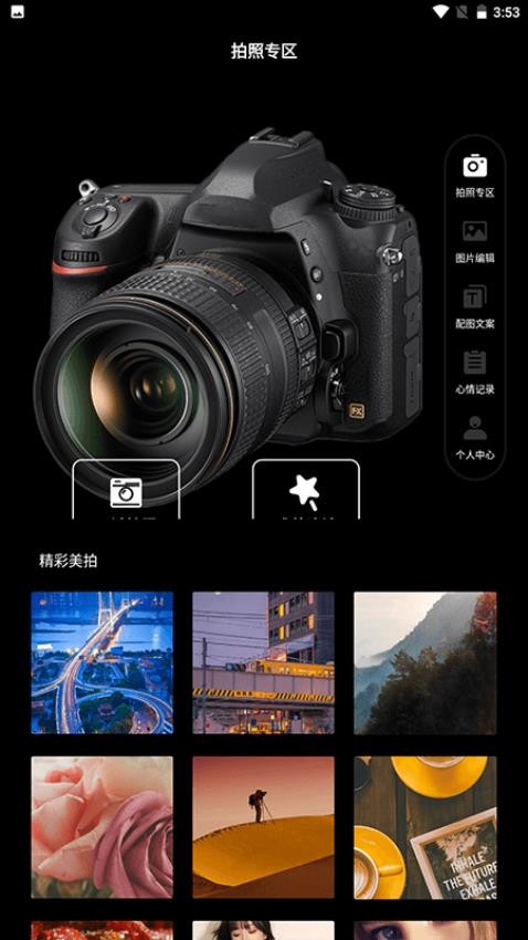 snapseedretro最新版图4