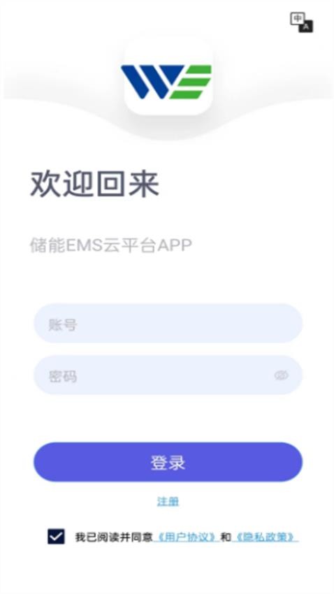 储能能量管理系统(EMS)软件图4