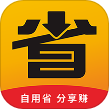 省省吧APP