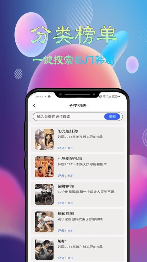 韩尛剧影视播放器手机版图1