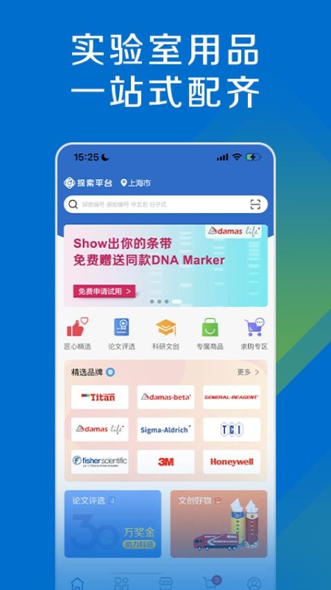 探索平台app图3