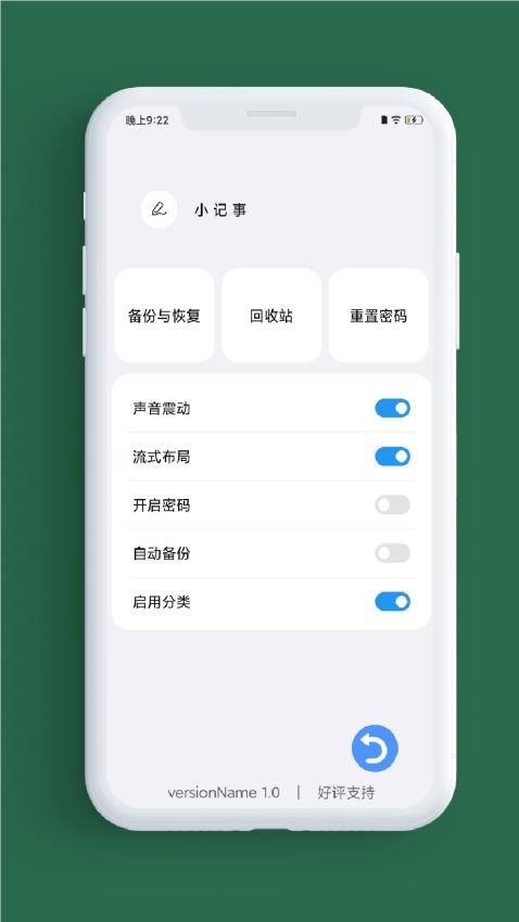 小记事备忘录免费版图1