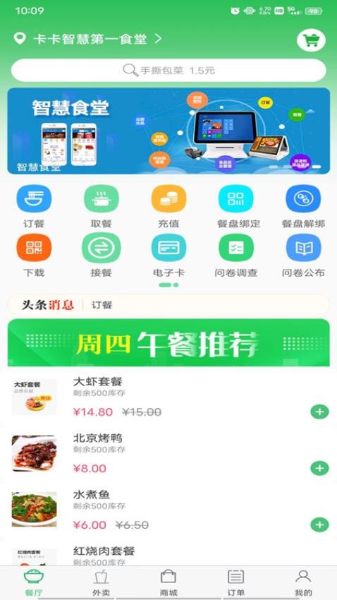 易订易购手机版图3