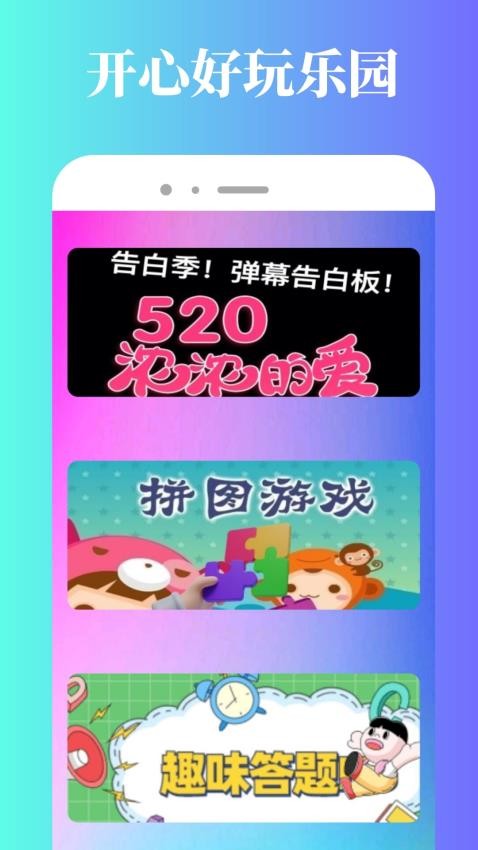 333乐园无广告版图1