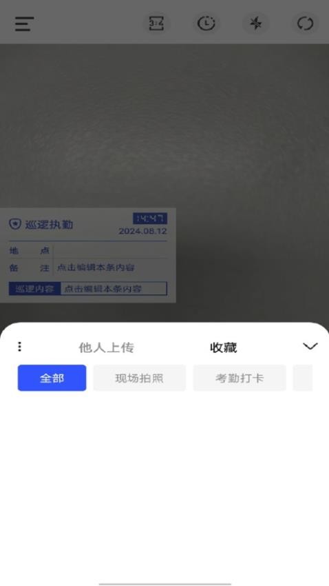 水印拍照打卡相机免费版图4