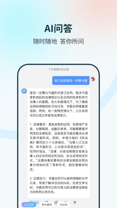 法管家官方版图2