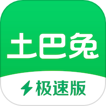 土巴兔极速版app