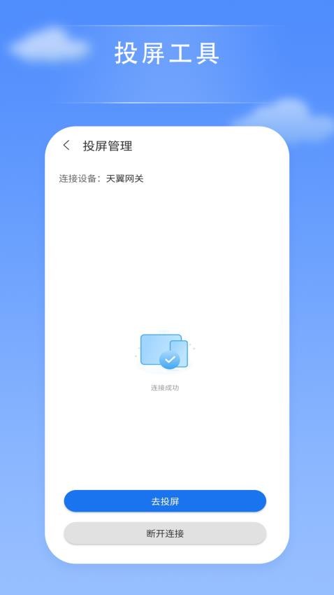 观影播放器免费版图3