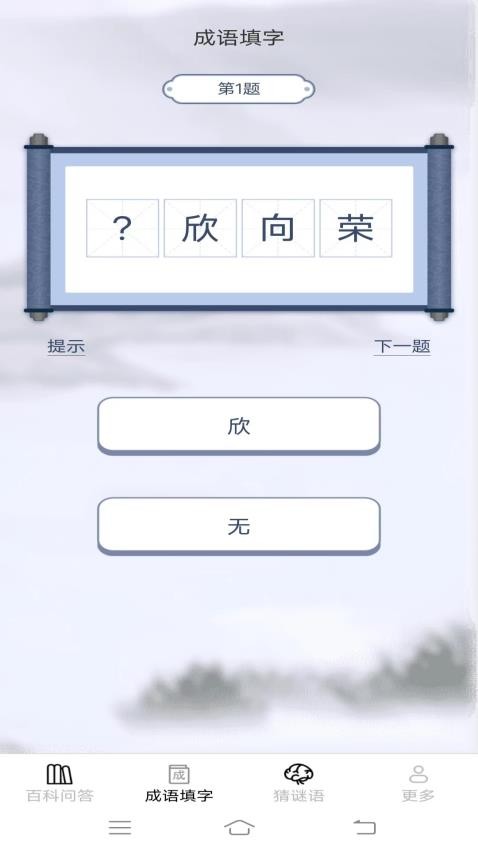 智力冲浪app图3