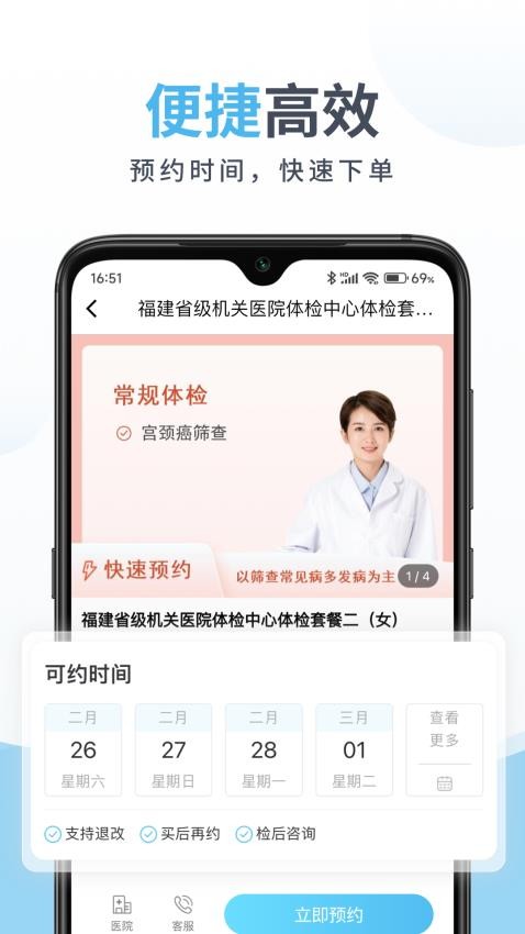 中康体检官网版图3