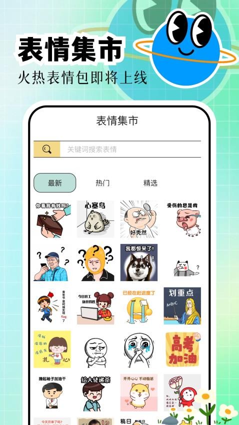 mine moji最新版图3