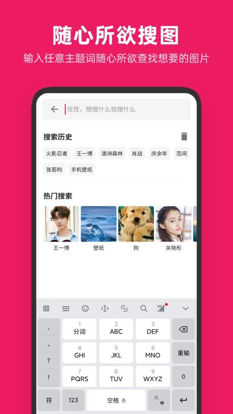 图片搜搜最新版本图1