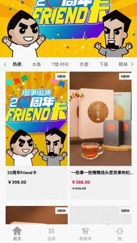 一些事一些情APP图4