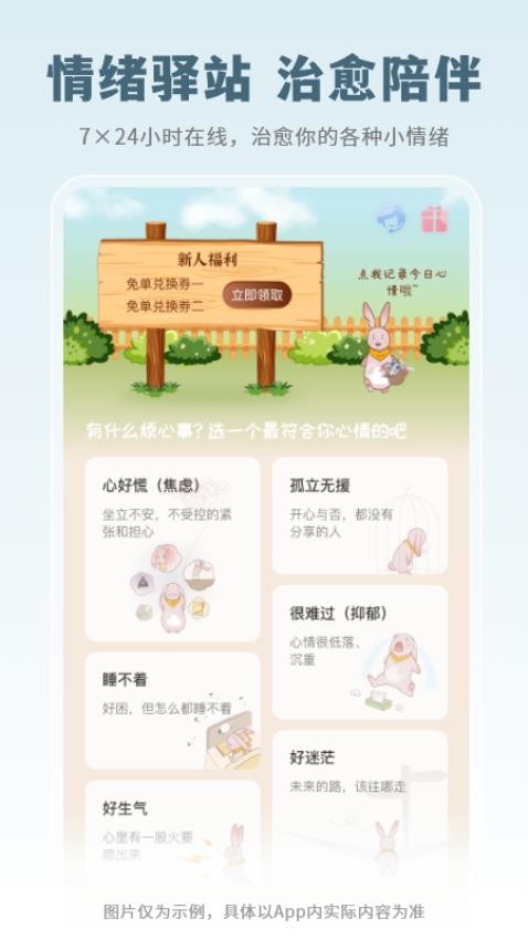 云愈心理官网版图4