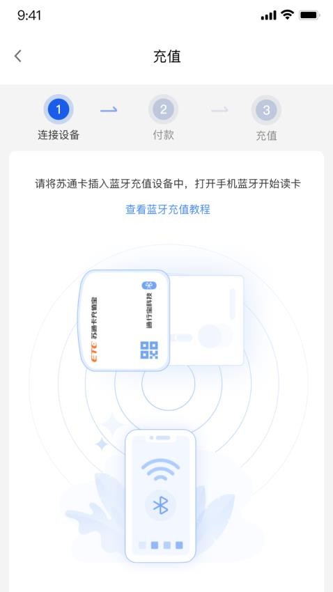 通行宝app图2