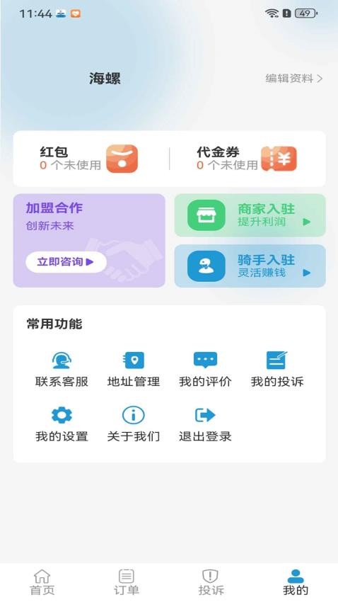 云袋鼠官网版图4