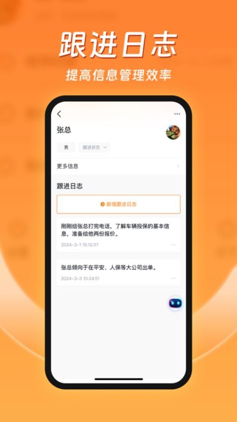 客智通官网版图4