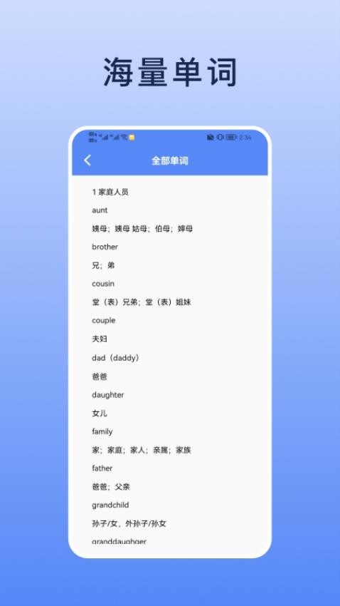 List背单词本APP图4