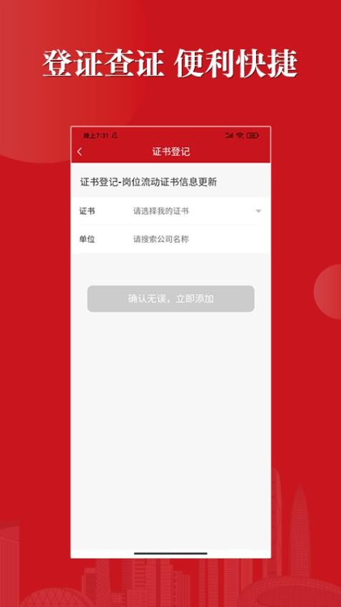 社会消防安全教育培训管理系统最新版图2