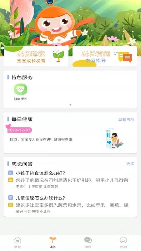 阿童目官网版图3