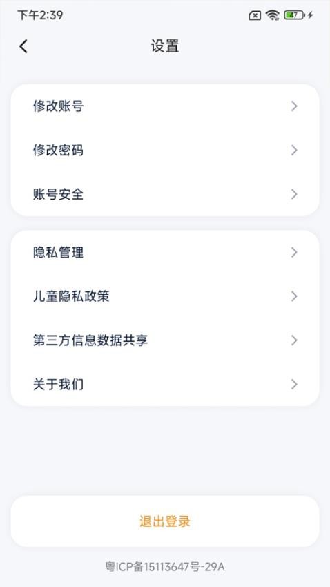 艺学通客户端图1