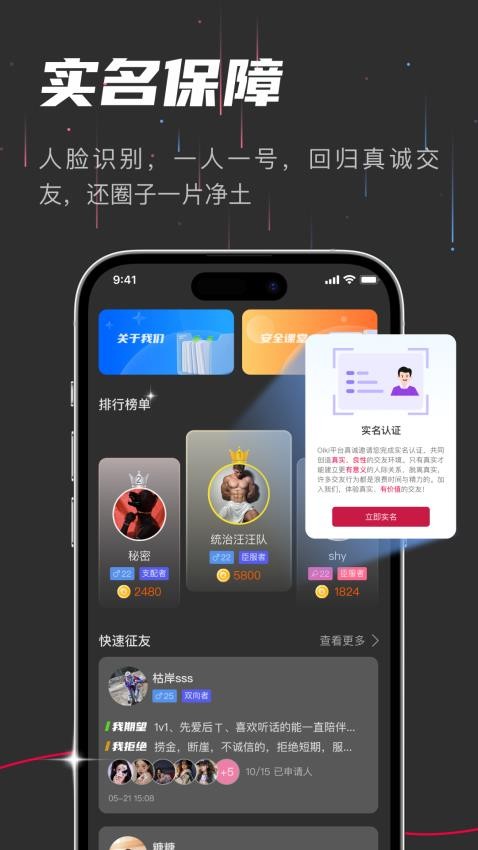 oiki软件图2