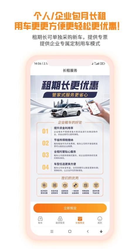 天下行租车官网版图2