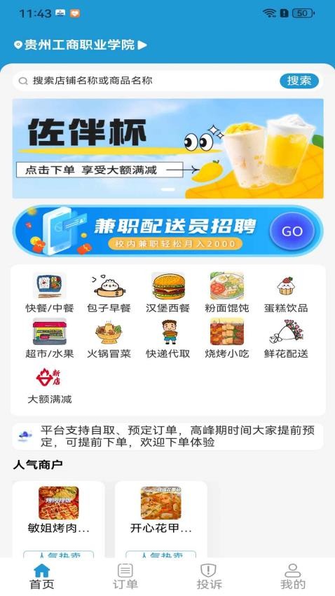 云袋鼠官网版图3