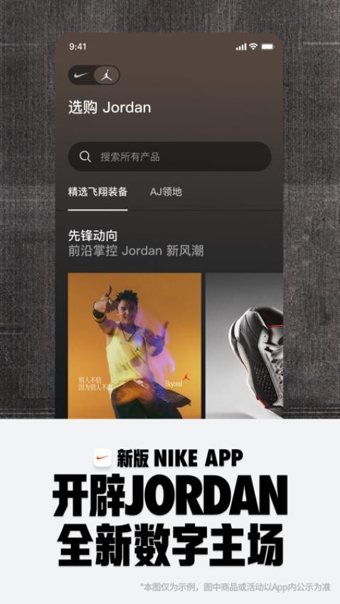 Nike 耐克app图1