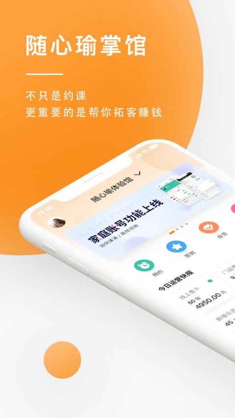 随心瑜掌馆官方版图4