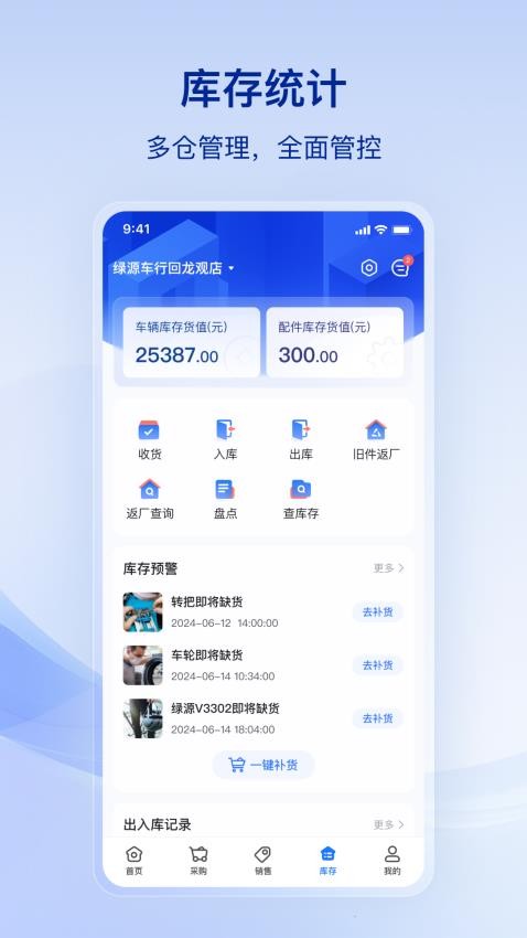 行账通app图3