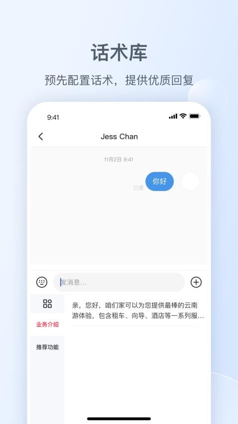 小红书私信通官网版图2