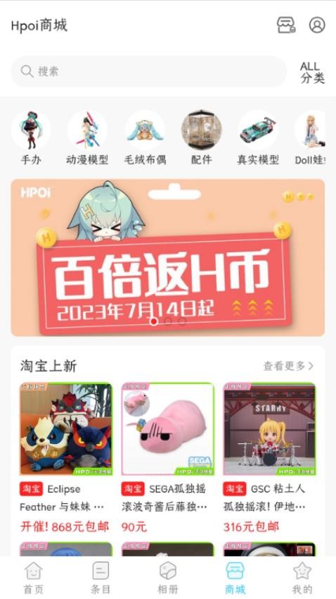 Hpoi官方版图3