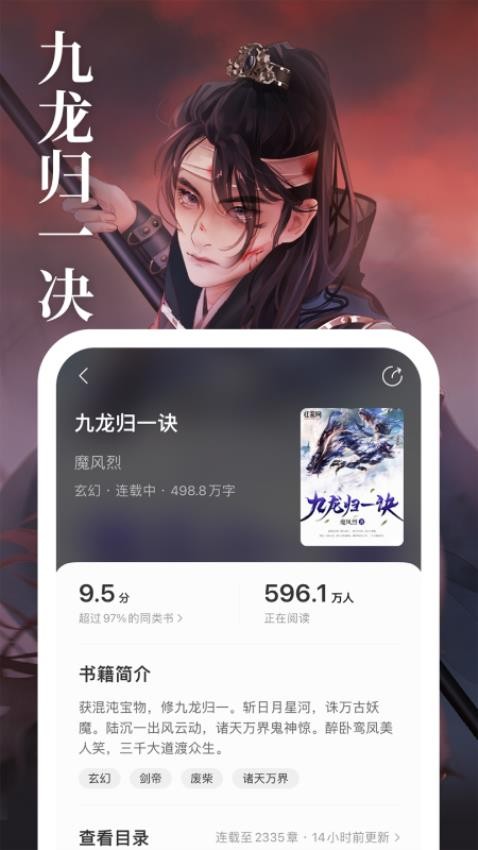 琅阅小说最新版图3