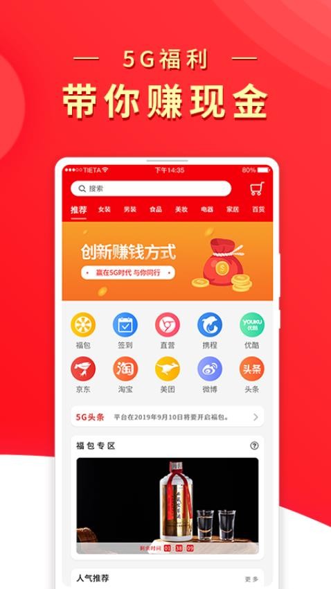 兀几视界APP图1