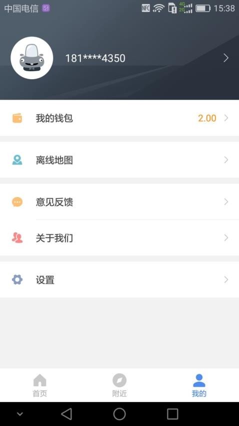 湖州停车免费版图3