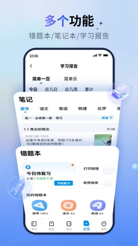 简单一百免费版图2