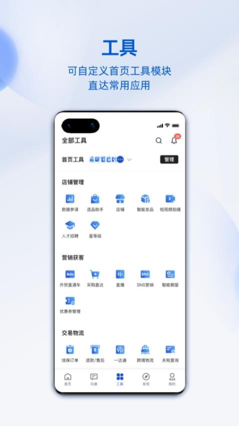 阿里卖家官网版图3