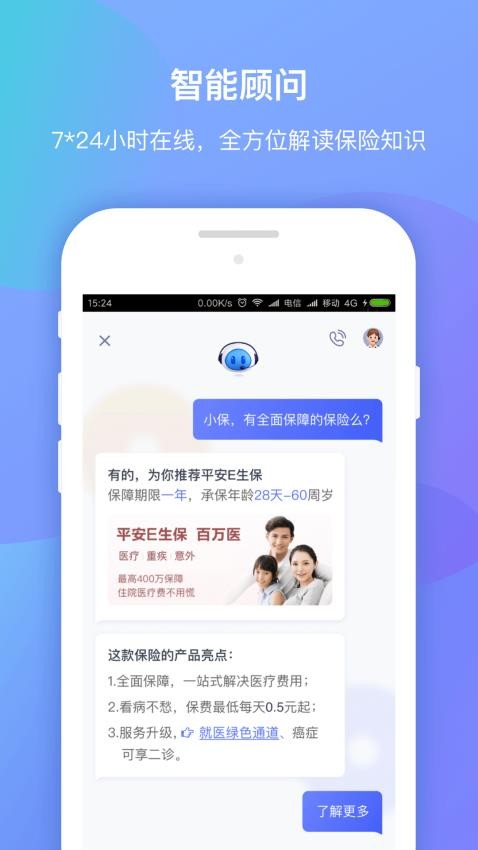 创保网官方正版图4