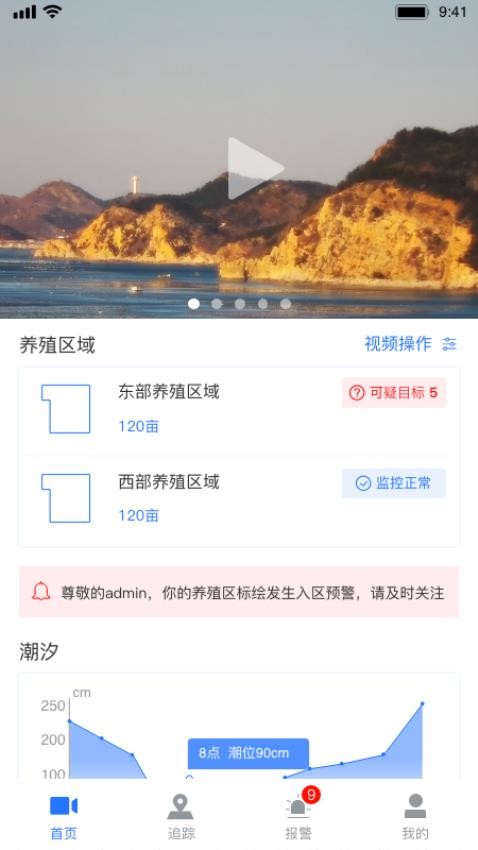 看海人最新版图4