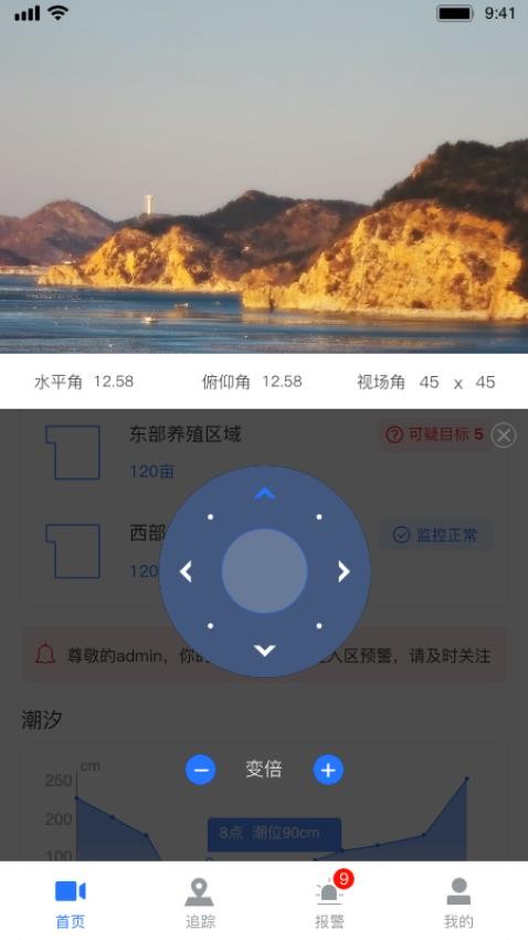 看海人最新版图5