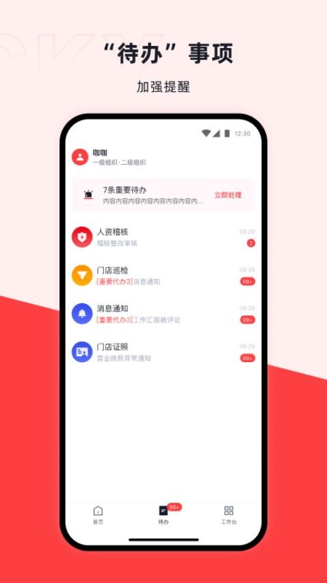 咖管店最新版图1